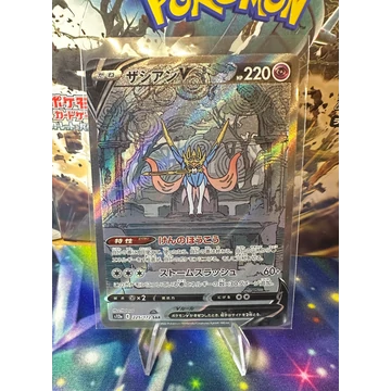 Pokémon Zacian V 225/172 SAR (VSTAR Universe) hivatalos japán TCG különleges ritka kártya