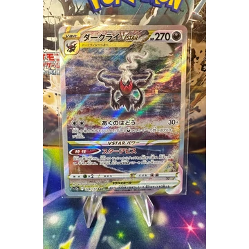 Pokémon Darkrai VSTAR 228/172 SAR (VSTAR Universe) hivatalos japán TCG különleges ritka kártya