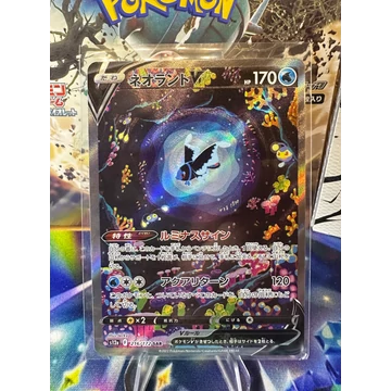 Pokémon Lumineon V 216/172 SAR (VSTAR Universe) hivatalos japán TCG különleges ritka kártya