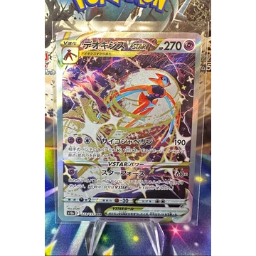Pokémon Deoxys VSTAR 223/172 SAR (VSTAR Universe) hivatalos japán TCG különleges ritka kártya