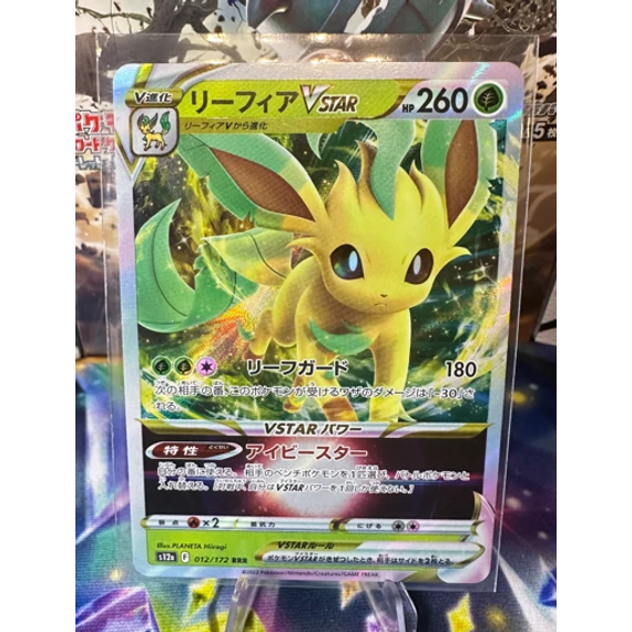 Leafeon VSTAR - VSTAR Universe (JP)