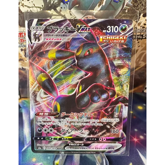 Umbreon VMAX – Eevee Heroes SAR (JP)