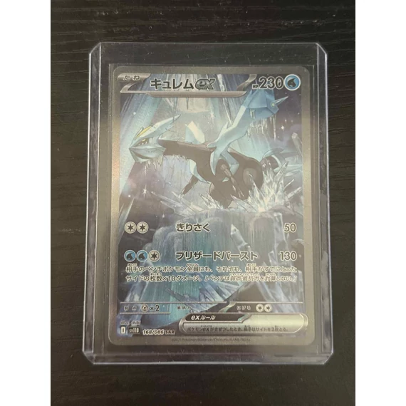 Kyurem ex SAR 168/086 Pokémon kártya - SV4K Ancient Roar (JP)