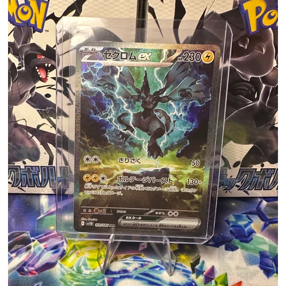 Zekrom ex (SV11B 169) Pokémon kártya - Shiny Treasure ex (JP)