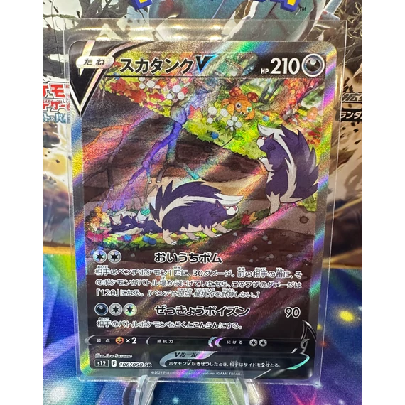 Pokémon Skuntank V 106/098 SR (Paradigm Trigger) hivatalos japán TCG ritka kártya