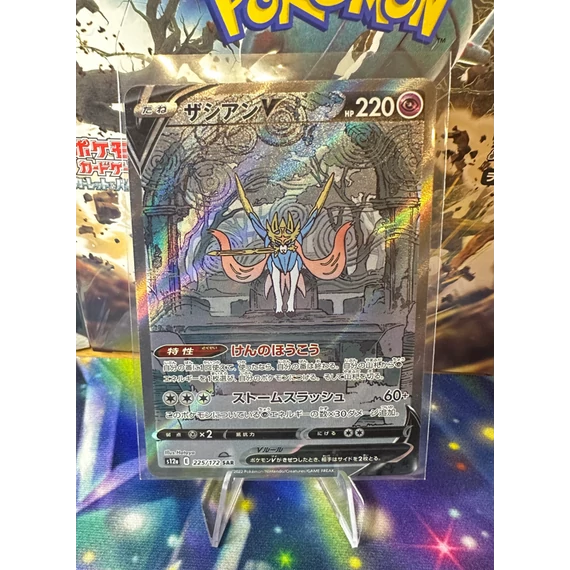 Pokémon Zacian V 225/172 SAR (VSTAR Universe) hivatalos japán TCG különleges ritka kártya