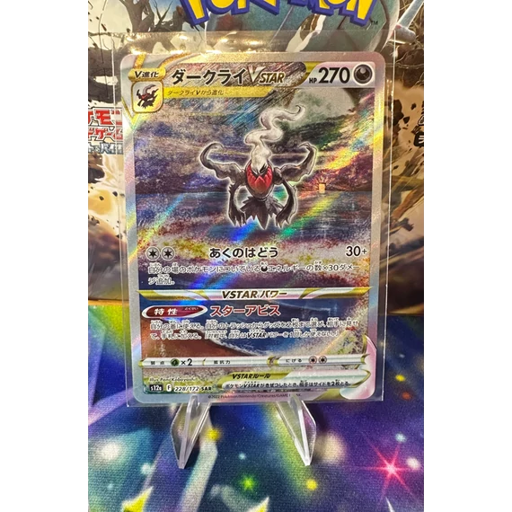 Pokémon Darkrai VSTAR 228/172 SAR (VSTAR Universe) hivatalos japán TCG különleges ritka kártya