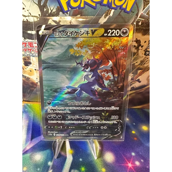 Pokémon Hisuian Samurott V 227/172 SAR (VSTAR Universe) hivatalos japán TCG különleges ritka kártya