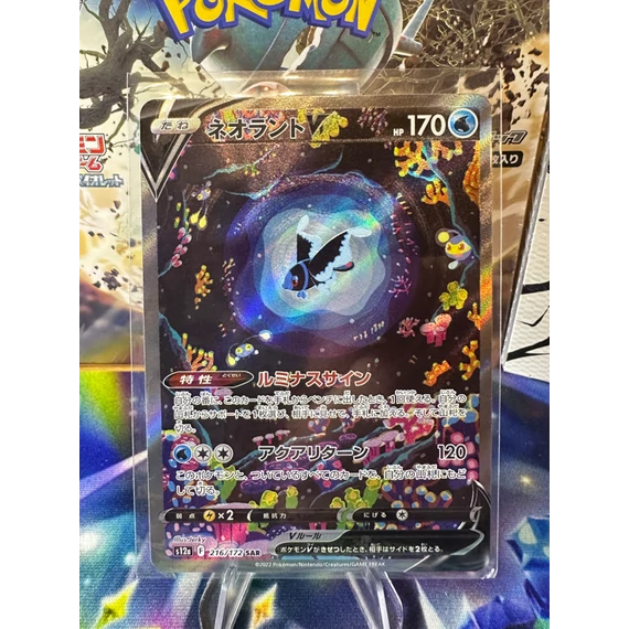Pokémon Lumineon V 216/172 SAR (VSTAR Universe) hivatalos japán TCG különleges ritka kártya