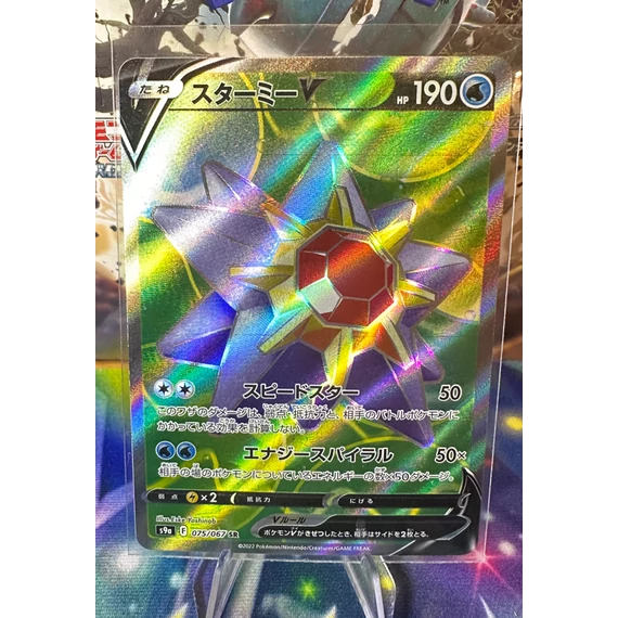 Pokémon Starmie V 075/067 SR (Battle Region) hivatalos japán TCG ritka kártya