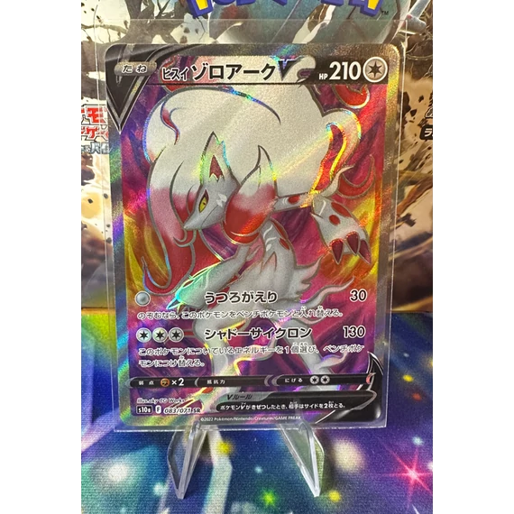 Pokémon Hisuian Zoroark V 083/071 SR (Dark Phantasma) hivatalos japán TCG full art ritka kártya