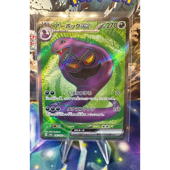 Pokémon Arbok ex 187/165 SR (Scarlet &amp; Violet 151) hivatalos japán TCG full art ritka kártya